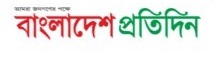 Bangladesh Pratidin
